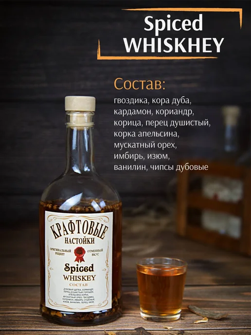Wood Story Подарочный набор для приготовления настоек, вариант, фото 5