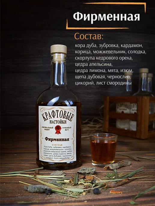 Wood Story Подарочный набор для приготовления настоек, вариант, фото 6