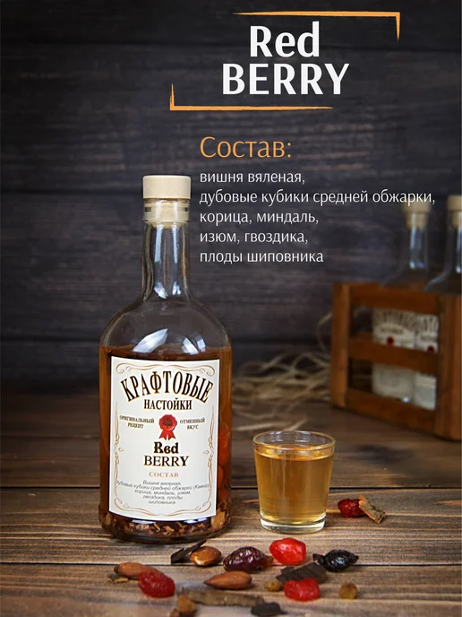 Wood Story Подарочный набор для приготовления настоек, вариант, фото 8