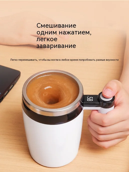 Кофейная чашка с датчиком температуры на 400 мл, 400 мл, фото 8