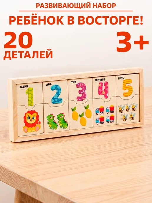 GT Игровой набор Первый счет, вариант