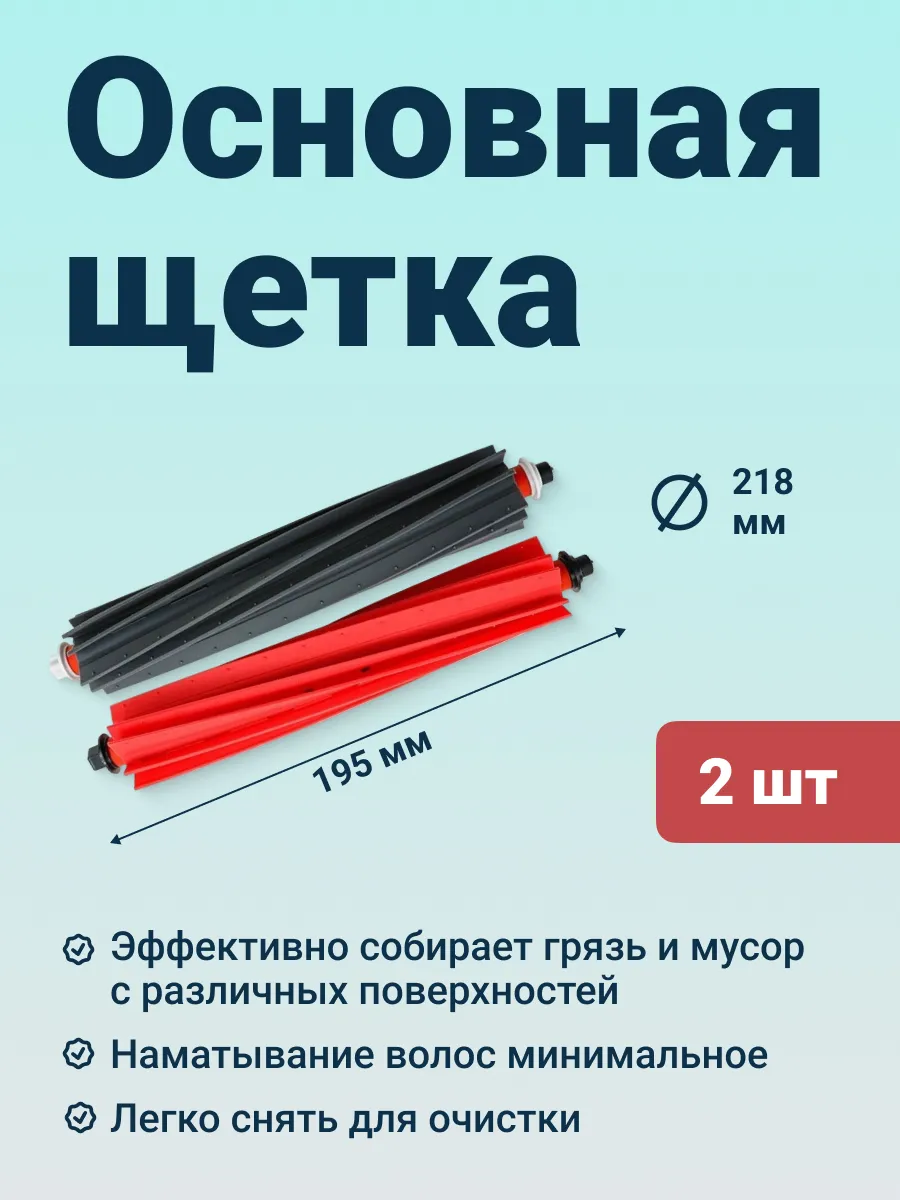 Набор фильтров, щеток для Roborock S8, S8 Plus, S8 Pro Ultra - фото 3