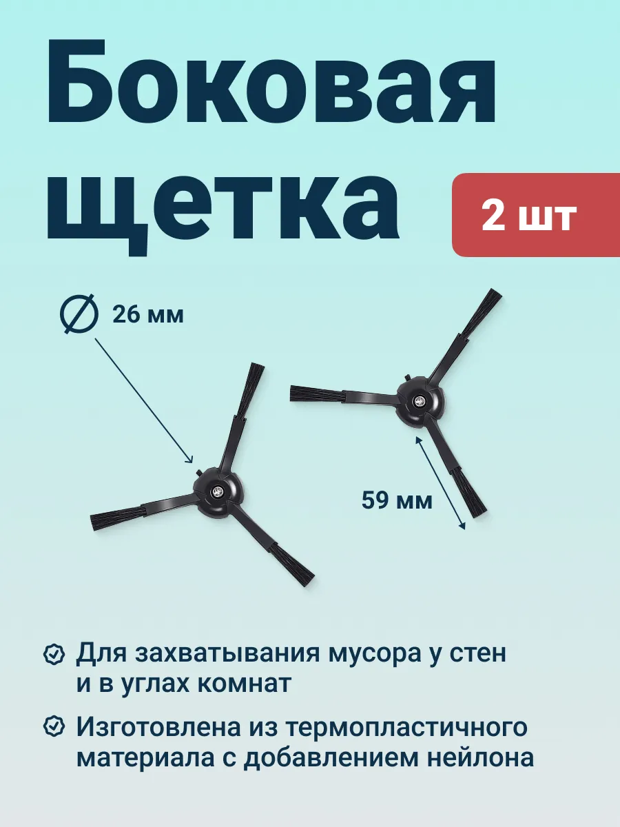 Набор фильтров, щеток для Roborock S8, S8 Plus, S8 Pro Ultra - фото 4