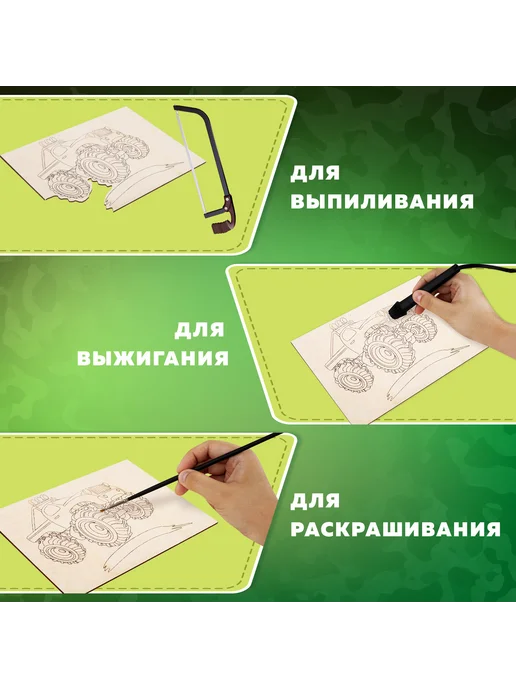 BRAUBERG HOBBY Заготовки деревянные для выжигания "Транспорт", 5 шт, 10 ри, 5 шт, фото 5
