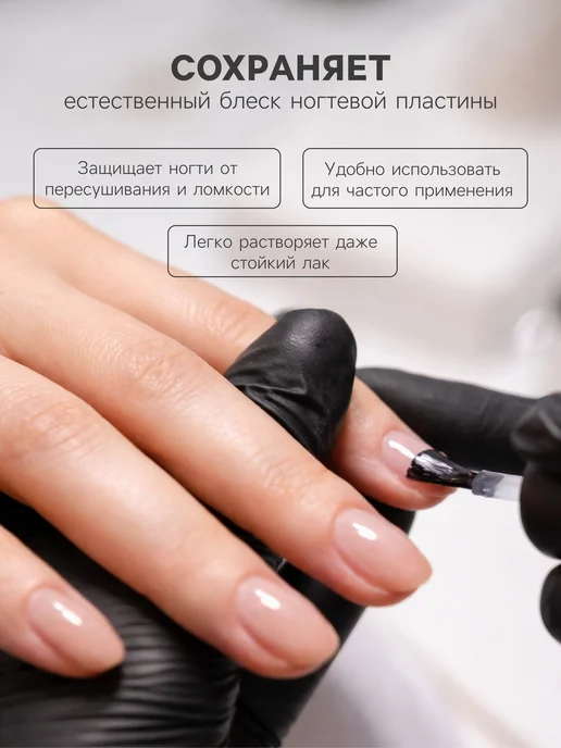 ESTELICA Professional Жидкость для снятия лака 100 мл, 100 мл, фото 2
