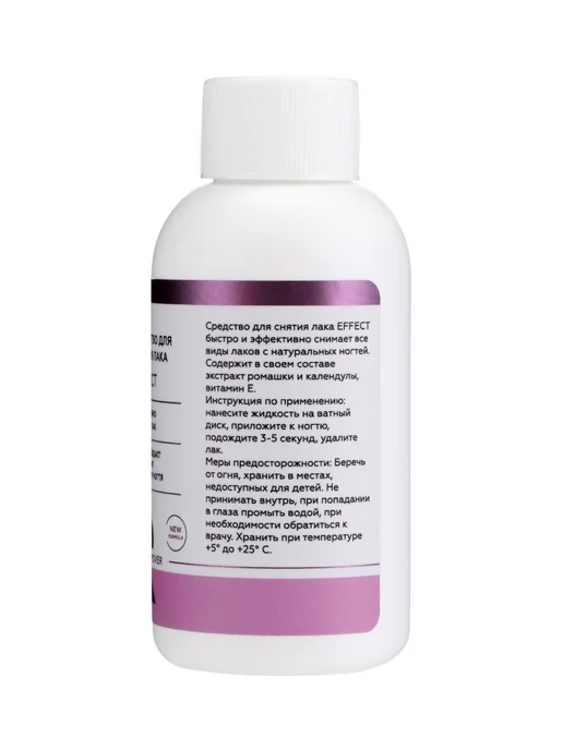 ESTELICA Professional Жидкость для снятия лака 100 мл, 100 мл, фото 4