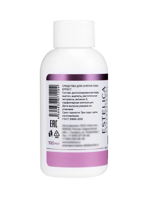 ESTELICA Professional Жидкость для снятия лака 100 мл, 100 мл, фото 5