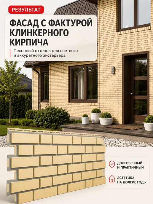 ТехноНИКОЛЬ Фасадные панели ОПТИМА Клинкер песочный 10 шт, 10 шт, фото 8
