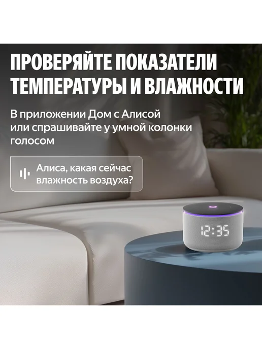 Яндекс Новый умный ИК-пульт с датчиком температуры и влажности, вариант, фото 6