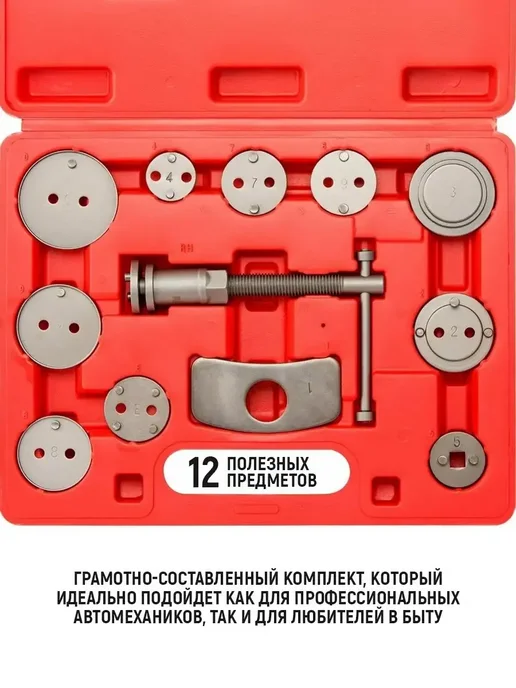 REMKIT-74 Набор для утапливания поршней тормозных цилиндров, вариант, фото 3