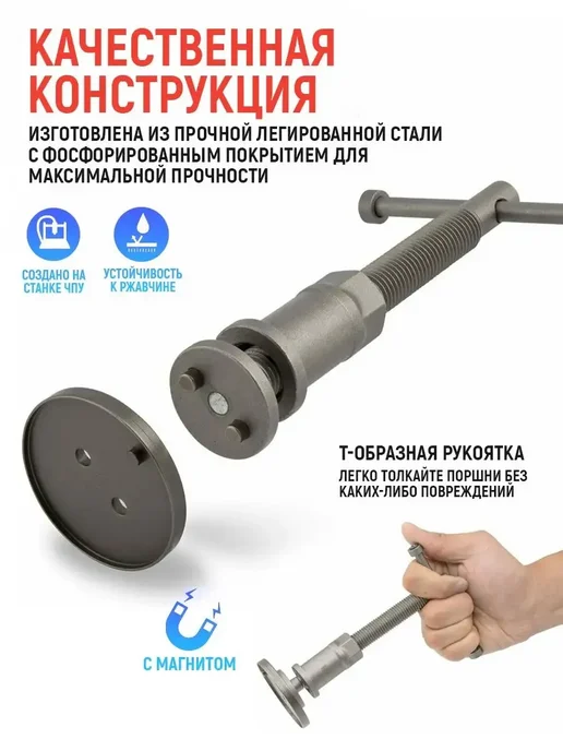REMKIT-74 Набор для утапливания поршней тормозных цилиндров, вариант, фото 4