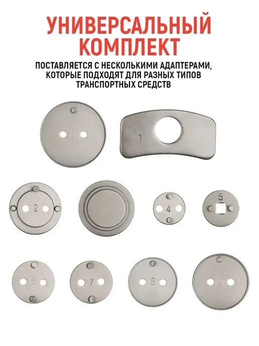 REMKIT-74 Набор для утапливания поршней тормозных цилиндров, вариант, фото 5
