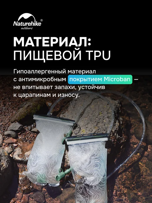 Naturehike Гидратор питьевая система для рюкзака туристическая, вариант, фото 3
