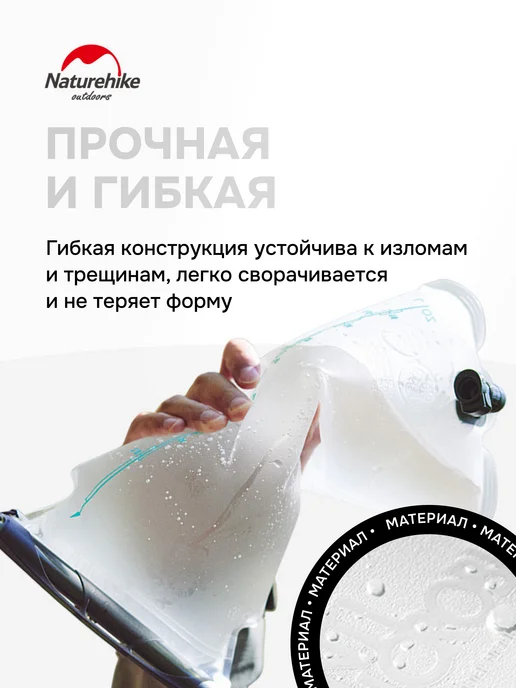Naturehike Гидратор питьевая система для рюкзака туристическая, вариант, фото 4