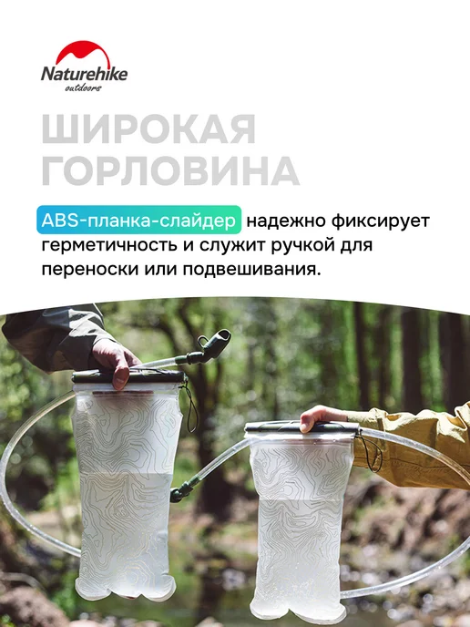 Naturehike Гидратор питьевая система для рюкзака туристическая, вариант, фото 5