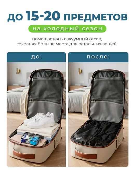 Рюкзак вакуумный с насосом для путешествий, вариант, фото 2