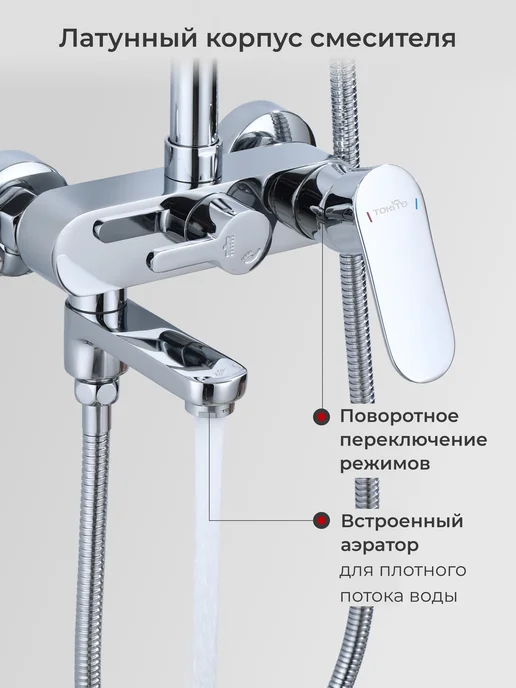 Tokito Душевая система с тропическим душем и смесителем, вариант, фото 4