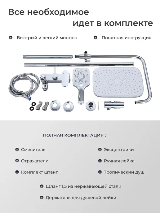 Tokito Душевая система с тропическим душем и смесителем, вариант, фото 6