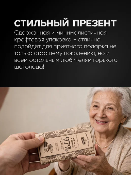 Спартак Шоколад горький элитный без сахара 97%, 375 г, 375 г, фото 5
