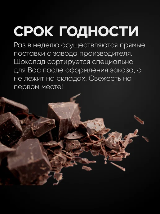 Спартак Шоколад горький элитный без сахара 97%, 375 г, 375 г, фото 7