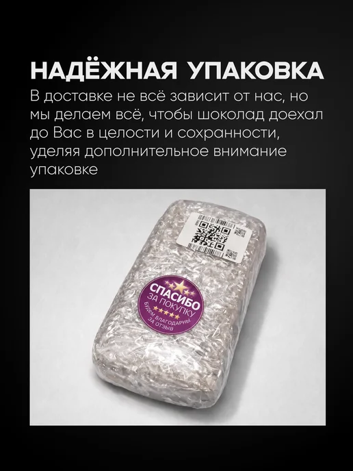 Спартак Шоколад горький элитный без сахара 97%, 375 г, 375 г, фото 8