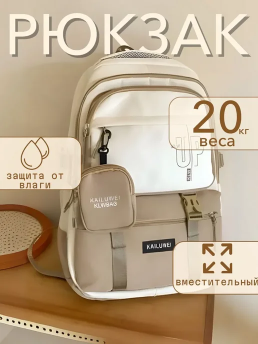 Портфель школьный спортивный, бежевый