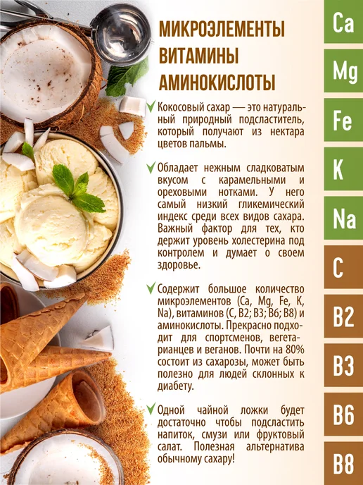 TEABREEZE Сахар кокосовый не рафинированный, тёмный, коричневый, коричневый, в упаковке 1,2 кг, фото 2