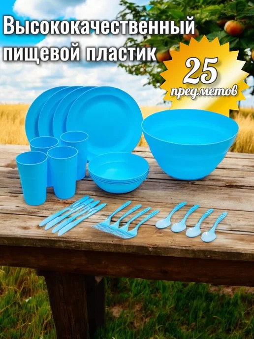 Набор для пикника VIRGO, 26 предметов, синий, фото 3