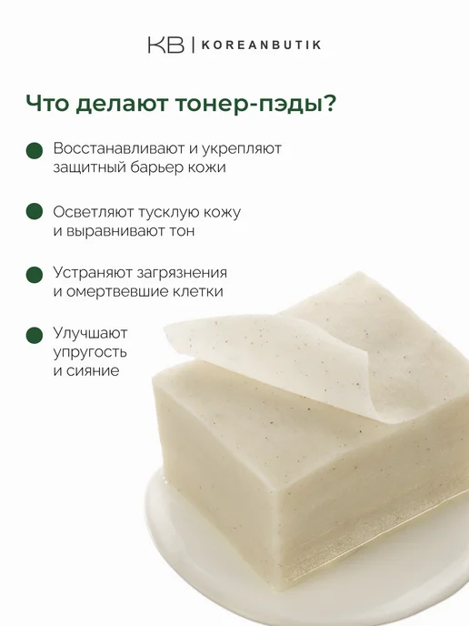 Apothe Осветляющие пэды для лица с ниацинамидом и экзосомами Корея, 170 мл, 70 шт, фото 3
