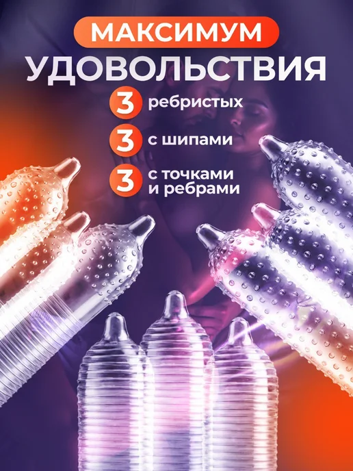Luxe Condoms Презервативы c шипами, усиками, ребристые - набор 9 штук, вариант, фото 2