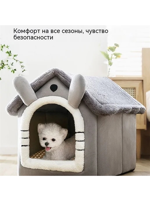 Домик для кошек и собак мелких пород мягкий, серый