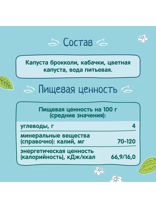 ФрутоНяня Пюре "Мой первый салатик", 80г (6 шт), 80 г, 6 шт, фото 3