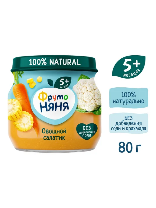 ФрутоНяня Пюре "Овощной салатик", 80г (6 шт), 80 г, 6 шт, фото 2