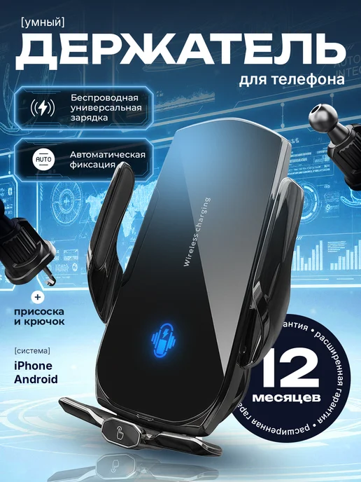 Aksdom Держатель для телефона в машину с зарядкой, черный