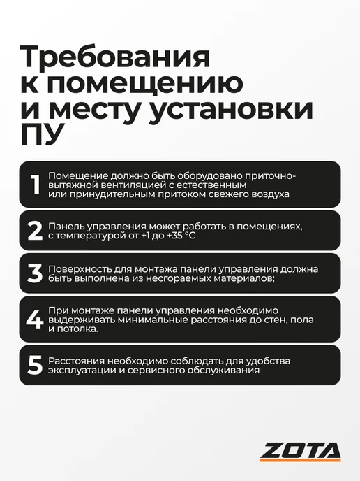 Zota Комплект подключения ТЭНБ-7,5 кВт(2") к ТТ котлам, ТЭНБ-9 2 ТТ без, фото 4