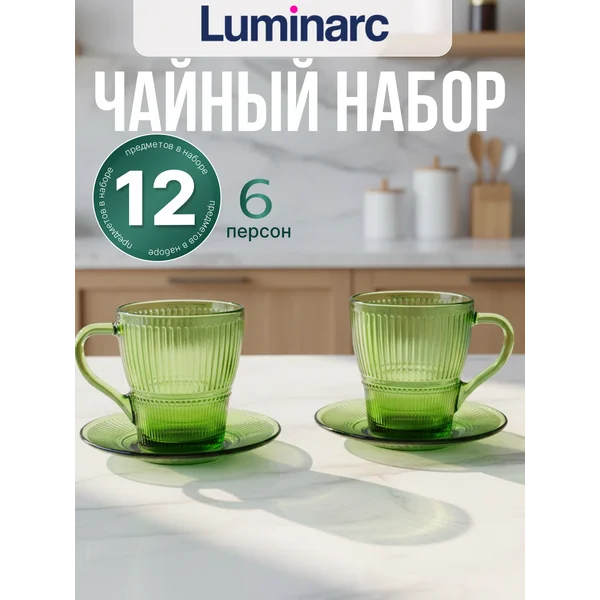 Набор чашек кружек Луиз Шарторез, 12 предметов