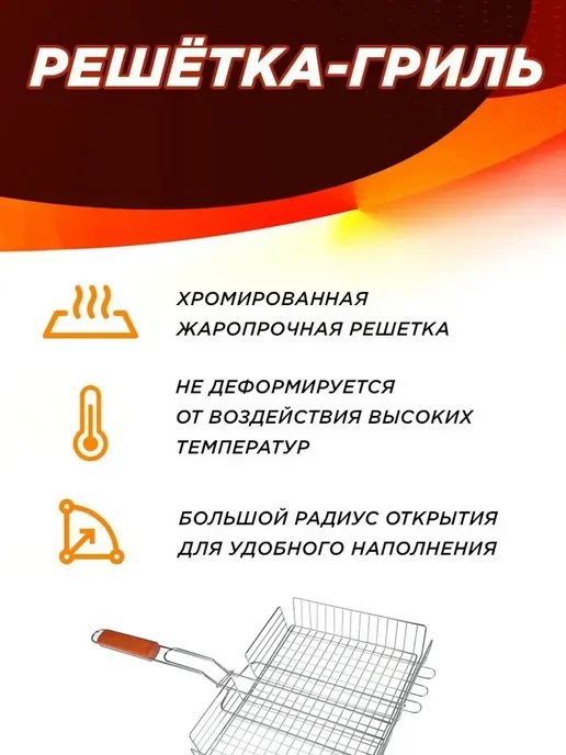 Решетка для гриля на мангал, нерж сталь 28х37 см, 32x27 см, фото 3