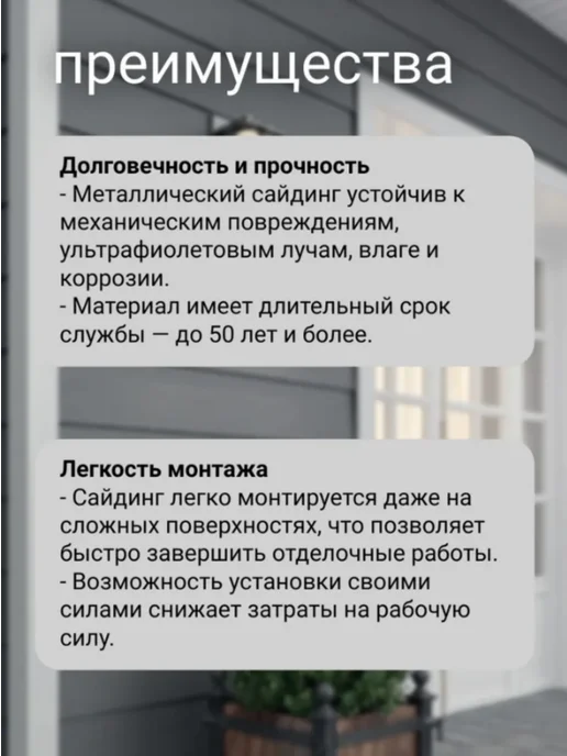 Завод Сибирские Панели сайдинг металлический евро брус белый 4 шт, 4 шт, фото 4
