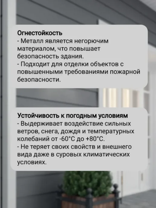 Завод Сибирские Панели сайдинг металлический евро брус белый 4 шт, 4 шт, фото 5