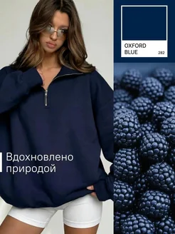 DreamFit Свитшот на молнии женский Old Money