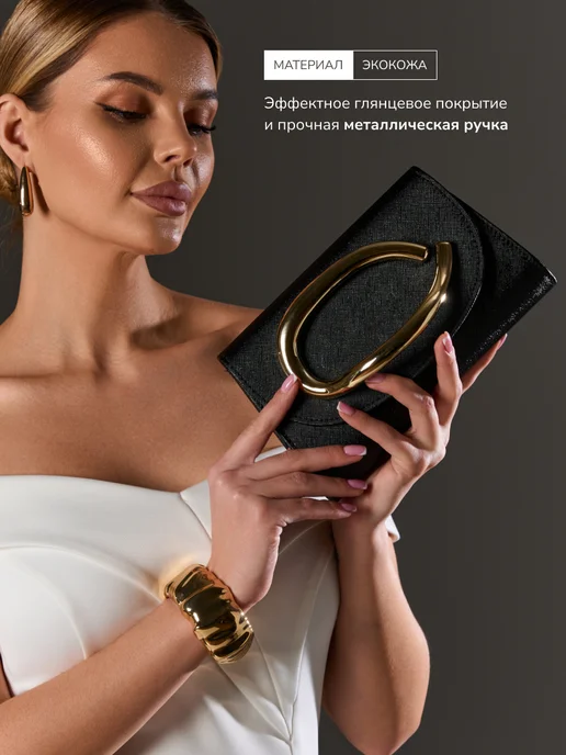 UniRenter Клатч вечерний с цепочкой, вариант