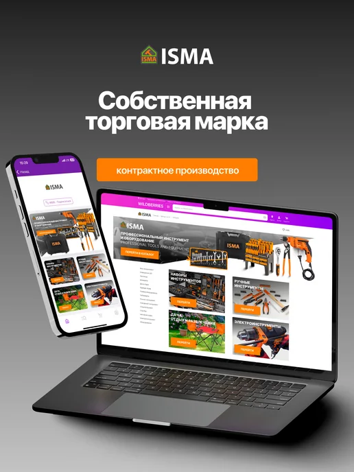 ISMA Органайзер тканевый для набора ключей 16 предметов, 12, фото 4