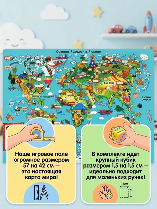 Мудрая Куница Настольная игра ходилка для мальчика. Транспорт и мир зверей, желтый, фото 3
