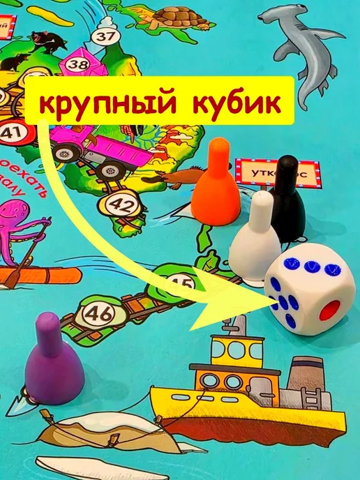 Мудрая Куница Настольная игра ходилка для мальчика. Транспорт и мир зверей, желтый, фото 4