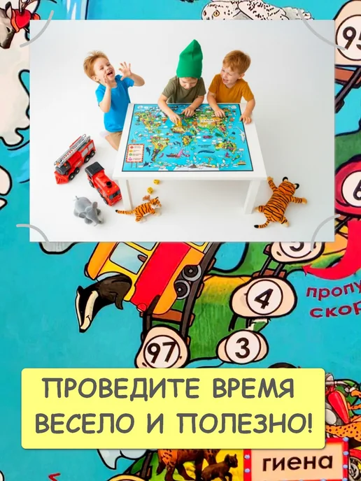 Мудрая Куница Настольная игра ходилка для мальчика. Транспорт и мир зверей, желтый, фото 5