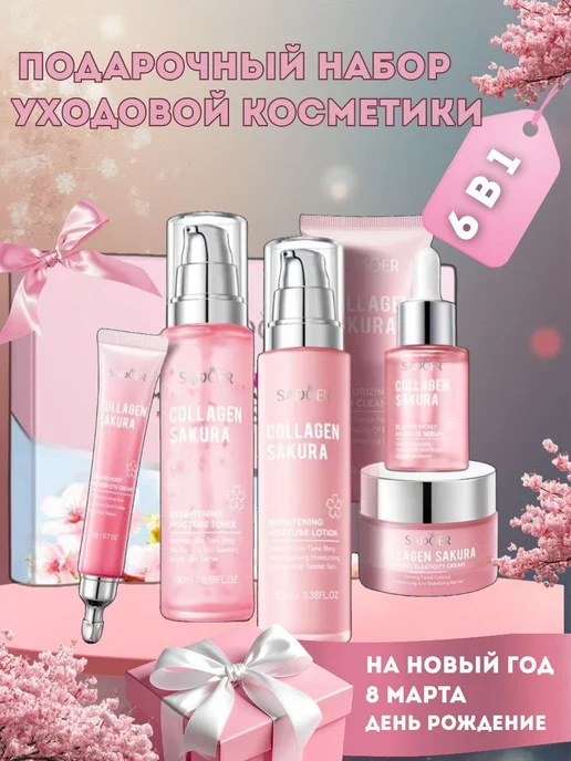 Новогодний набор уходовой косметики для лица, вариант, фото 2