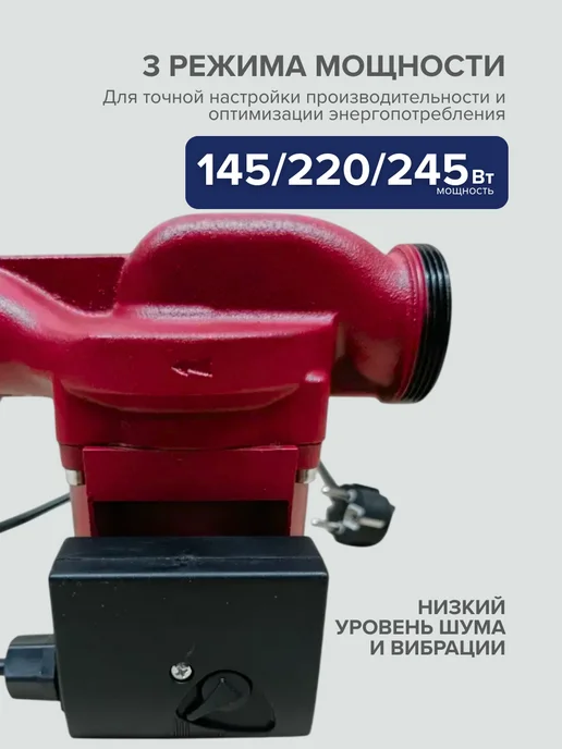 Прима Циркуляционный насос для отопления 50 мм, вариант, фото 2