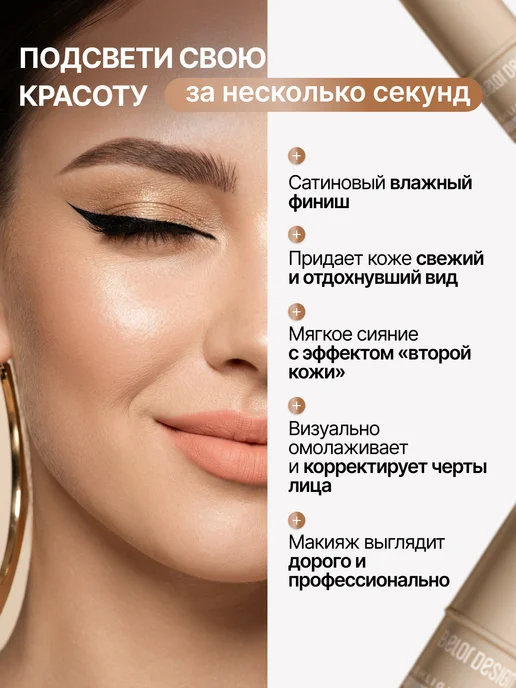 BELOR DESIGN Хайлайтер для лица кремовый в стике сияющий MULTITALENT, желтый, фото 3