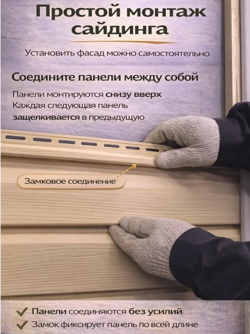 ТехноНИКОЛЬ Сайдинг виниловый фасадный для дома 1,5 м, Акация, вариант, фото 5