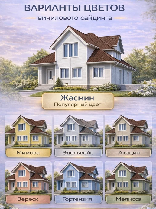 ТехноНИКОЛЬ Сайдинг виниловый фасадный для дома 1,5 м, Акация, вариант, фото 8